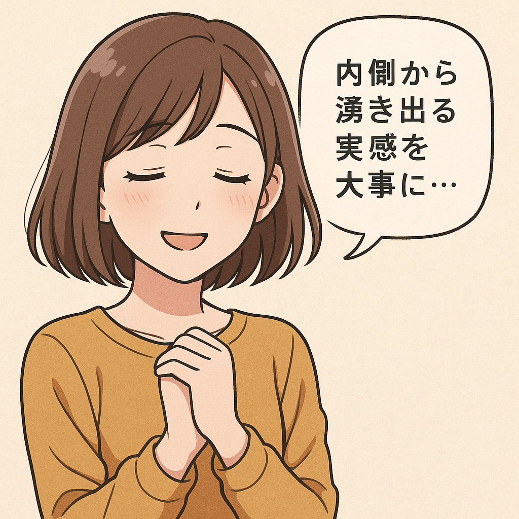 気づきとホッとした感覚が表情ににじむ若手女性のアニメ風イラスト。内面の感情に触れ、自分らしさを再発見する瞬間を描いている。